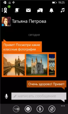 Скриншот приложения ОК - №3