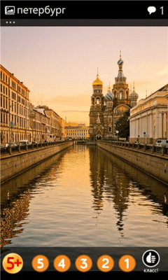 Скриншот приложения ОК - №4