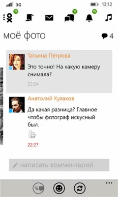 Скриншот приложения ОК - №5