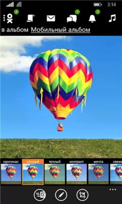 Скриншот приложения ОК - №6