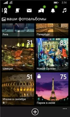 Скриншот приложения ОК - №7