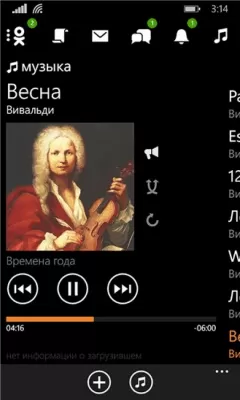 Скриншот приложения ОК - №8
