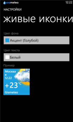 Скриншот приложения Gismeteo - №6