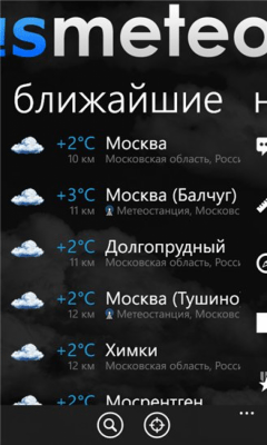 Скриншот приложения Gismeteo - №7