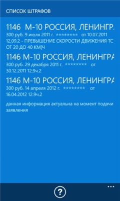 Скриншот приложения Госуслуги - №3
