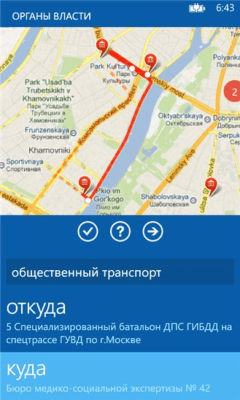 Скриншот приложения Госуслуги - №7