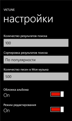 Скриншот приложения vkTune - №1