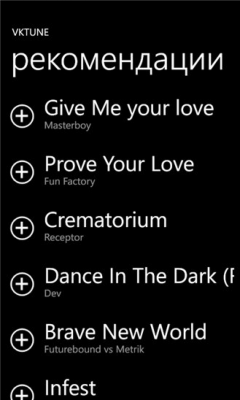 Скриншот приложения vkTune - №3