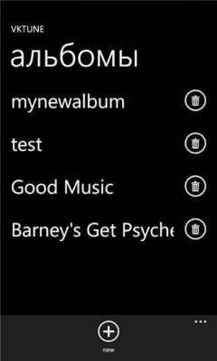 Скриншот приложения vkTune - №4
