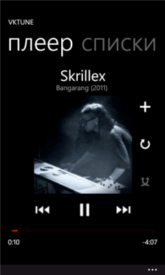 Скриншот приложения vkTune - №5