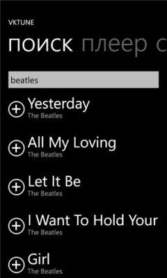 Скриншот приложения vkTune - №7