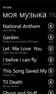 Скриншот приложения vkTune - №8