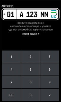 Скриншот приложения Auto Code - №1