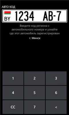 Скриншот приложения Auto Code - №3