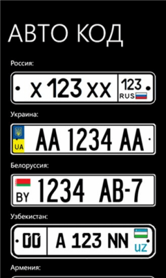Скриншот приложения Auto Code - №4