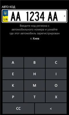 Скриншот приложения Auto Code - №5
