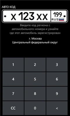 Скриншот приложения Auto Code - №6