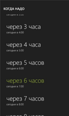 Скриншот приложения Завтра за руль - №3