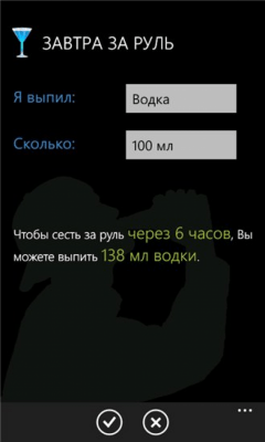 Скриншот приложения Завтра за руль - №6