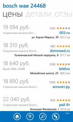 Скриншот приложения Яндекс Маркет - №2