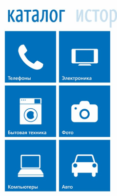 Скриншот приложения Яндекс Маркет - №3