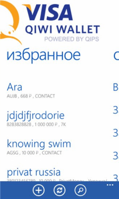 Скриншот приложения QIWI Wallet - №3