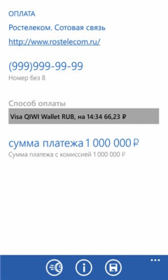 Скриншот приложения QIWI Wallet - №4