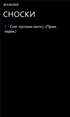 Скриншот приложения Bookviser - №5
