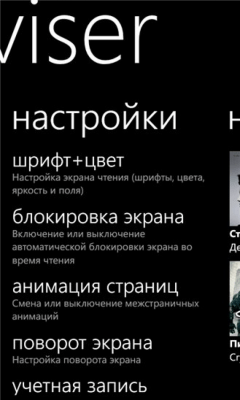 Скриншот приложения Bookviser - №6