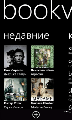 Скриншот приложения Bookviser - №7