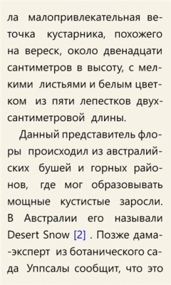 Скриншот приложения Bookviser - №8