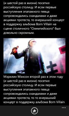 Скриншот приложения РИА Новости - №3