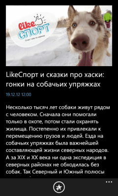 Скриншот приложения РИА Новости - №5