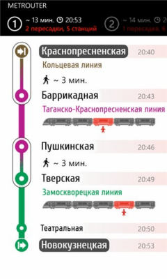 Скриншот приложения Карты метро - №6