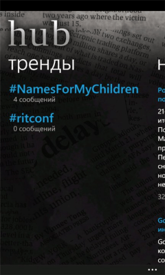 Скриншот приложения TJournal hub - №6