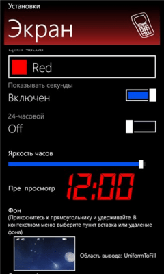 Скриншот приложения Free Talking Alarm Clock - №2