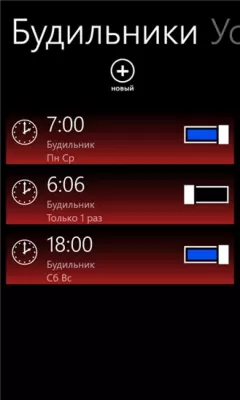 Скриншот приложения Free Talking Alarm Clock - №3