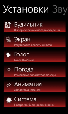 Скриншот приложения Free Talking Alarm Clock - №5