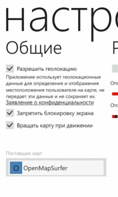 Скриншот приложения РадарИнформер - №4