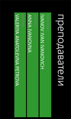 Скриншот приложения Расписание пар - №4