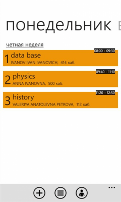 Скриншот приложения Расписание пар - №5