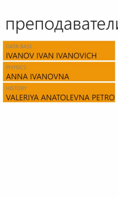 Скриншот приложения Расписание пар - №6