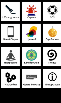 Скриншот приложения Фонарик 7 - №6