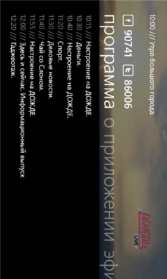 Скриншот приложения ТВ Дождь - №3