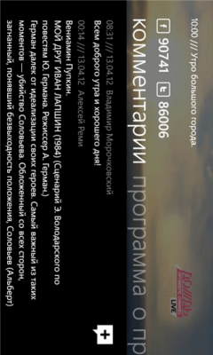 Скриншот приложения ТВ Дождь - №4