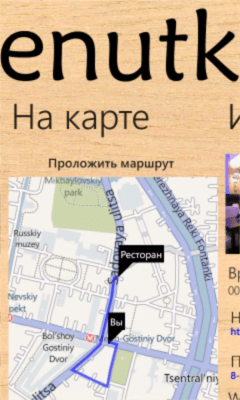 Скриншот приложения Menutka - №3