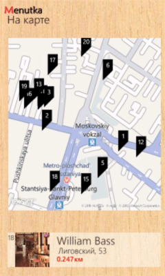 Скриншот приложения Menutka - №4