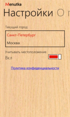 Скриншот приложения Menutka - №5