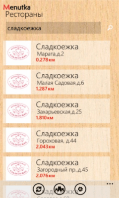 Скриншот приложения Menutka - №6