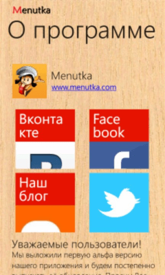 Скриншот приложения Menutka - №7